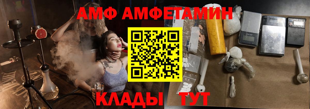 Амфетамин VHQ Солнечногорск