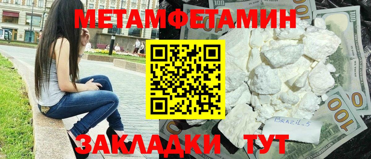 Солнечногорск  АМФЕТАМИН VHQ  Вход с VPN 