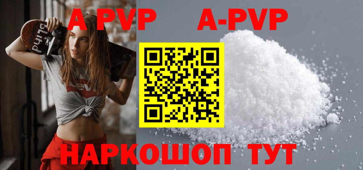 Alfa_PVP  Alpha-PVP СК КРИС  A-PVP Crystall  А ПВП СК КРИС  цена наркотик  Солнечногорск  Вход с VPN 