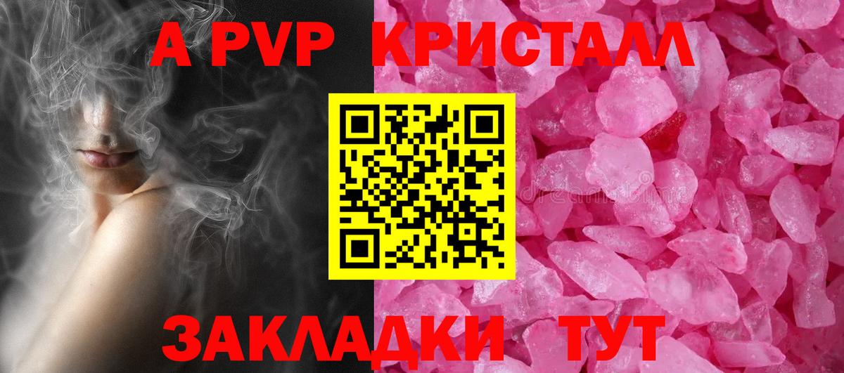 Alpha PVP крисы CK Солнечногорск