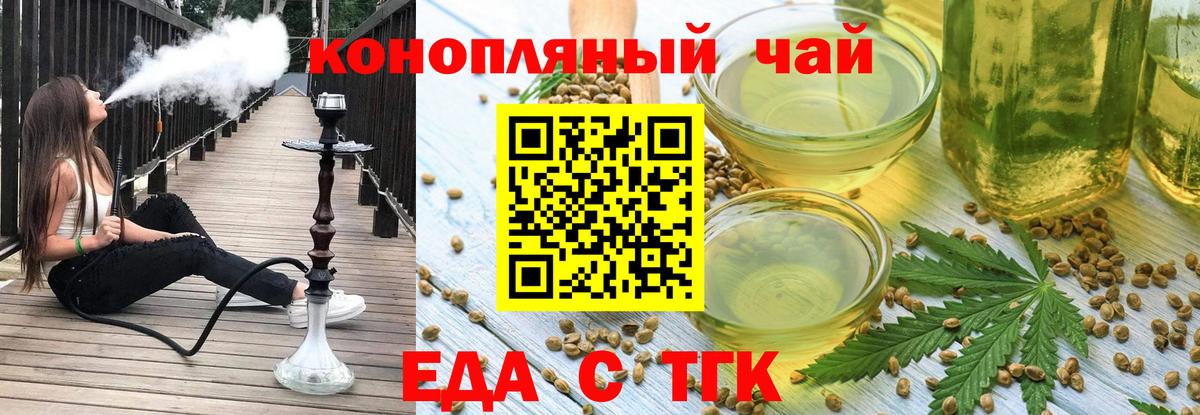 Солнечногорск  Еда ТГК конопля  Вход с VPN 