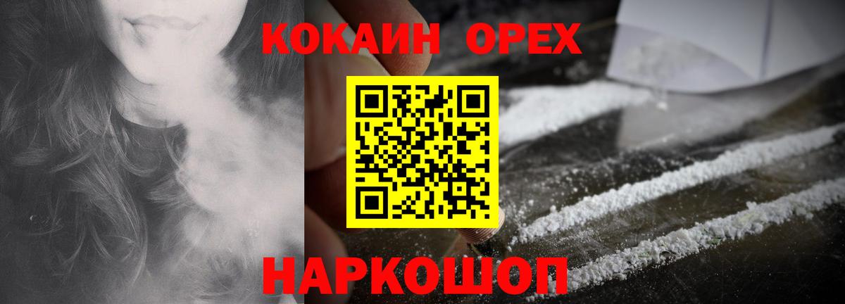 где купить наркотик  Вход с VPN  Солнечногорск  Cocaine Боливия 