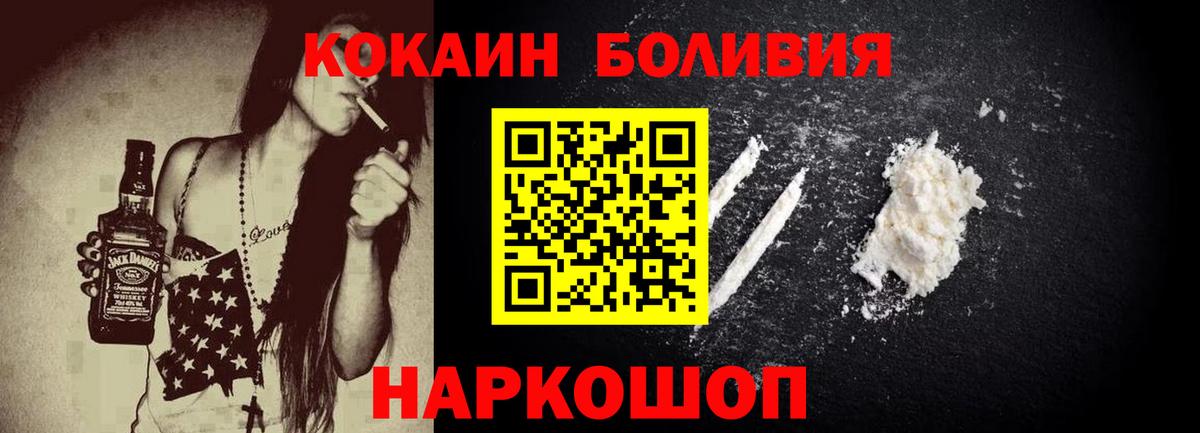 Кокаин 97% Солнечногорск