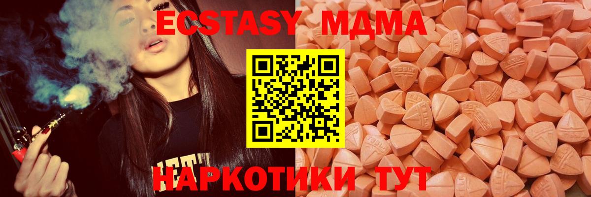 Ecstasy DUBAI  Вход с VPN  Экстази  как найти   блэк спрут онион  Солнечногорск 