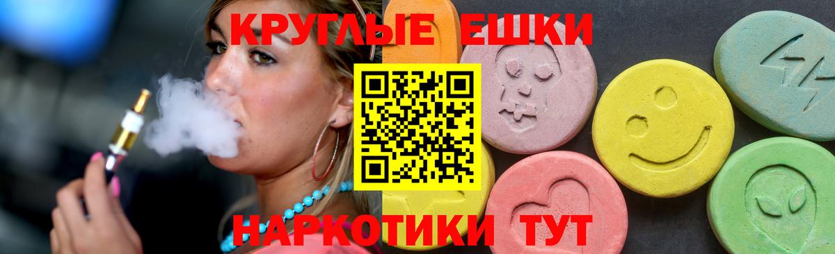 Экстази MDMA Солнечногорск
