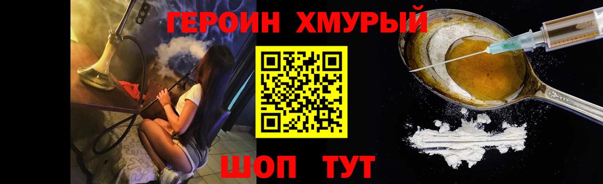 Героин афганец  Вход с VPN  Солнечногорск 