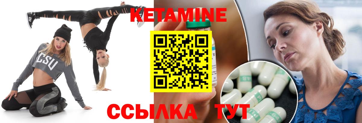 Солнечногорск  Кетамин ketamine  Вход с VPN 