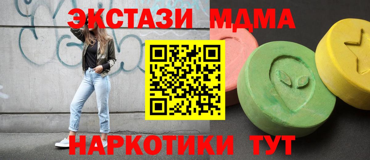 MDMA Molly  МДМА  МДМА VHQ  Солнечногорск  Вход с VPN 
