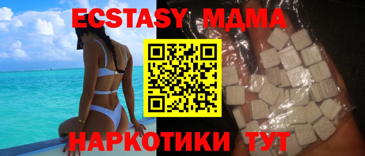 МДМА VHQ Солнечногорск