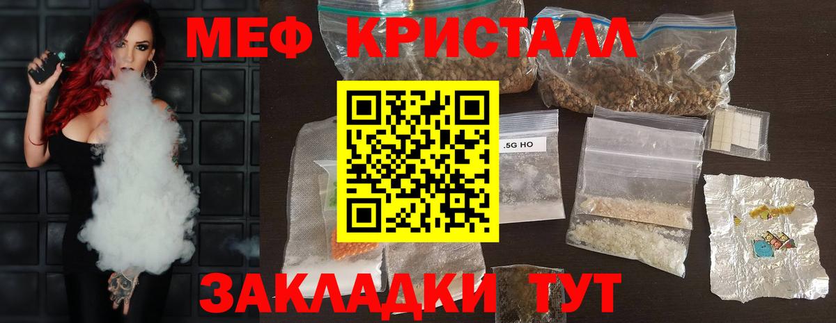 Мефедрон кристаллы Солнечногорск