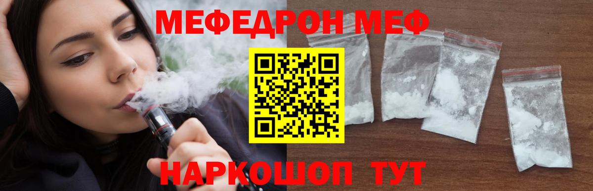 Солнечногорск  Меф  Вход с VPN  МЯУ-МЯУ мяу мяу  Меф кристаллы 