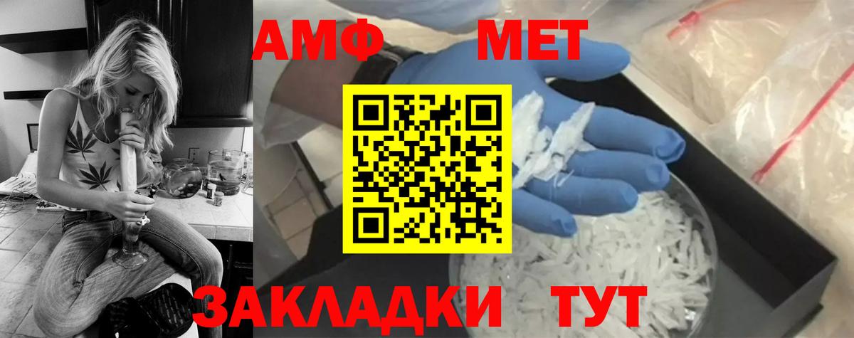 Первитин Methamphetamine Солнечногорск