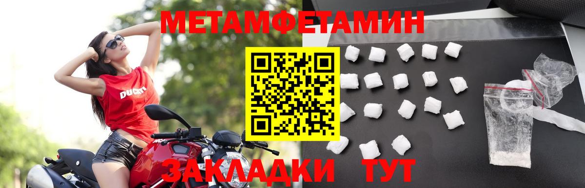 Солнечногорск  МЕТАМФЕТАМИН мет  Вход с VPN 