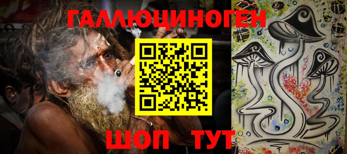 Галлюциногенные грибы мухоморы  Вход с VPN  магазин    Солнечногорск 